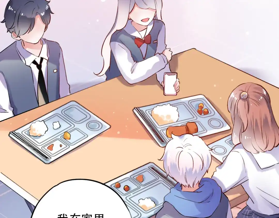 《泽上寂寞萤火》第31话 过去的他 第67页