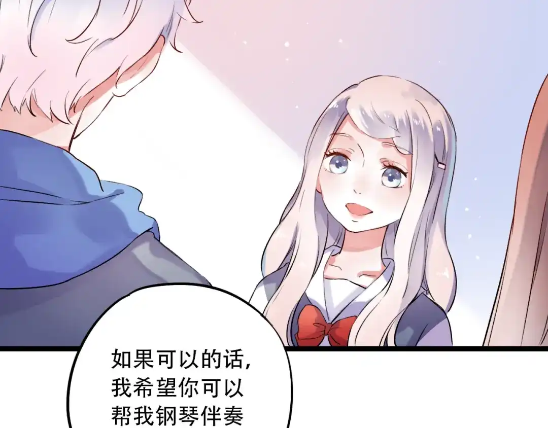 《泽上寂寞萤火》第31话 过去的他 第53页