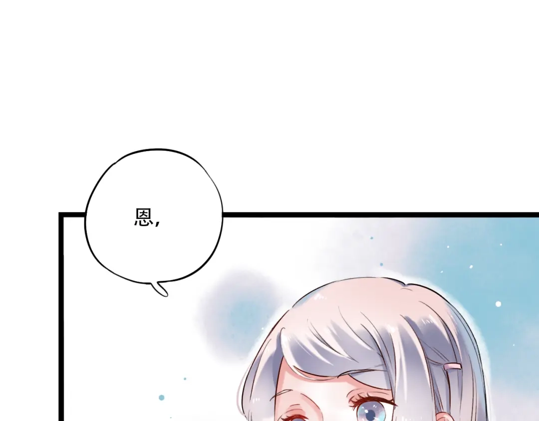 《泽上寂寞萤火》第31话 过去的他 第32页