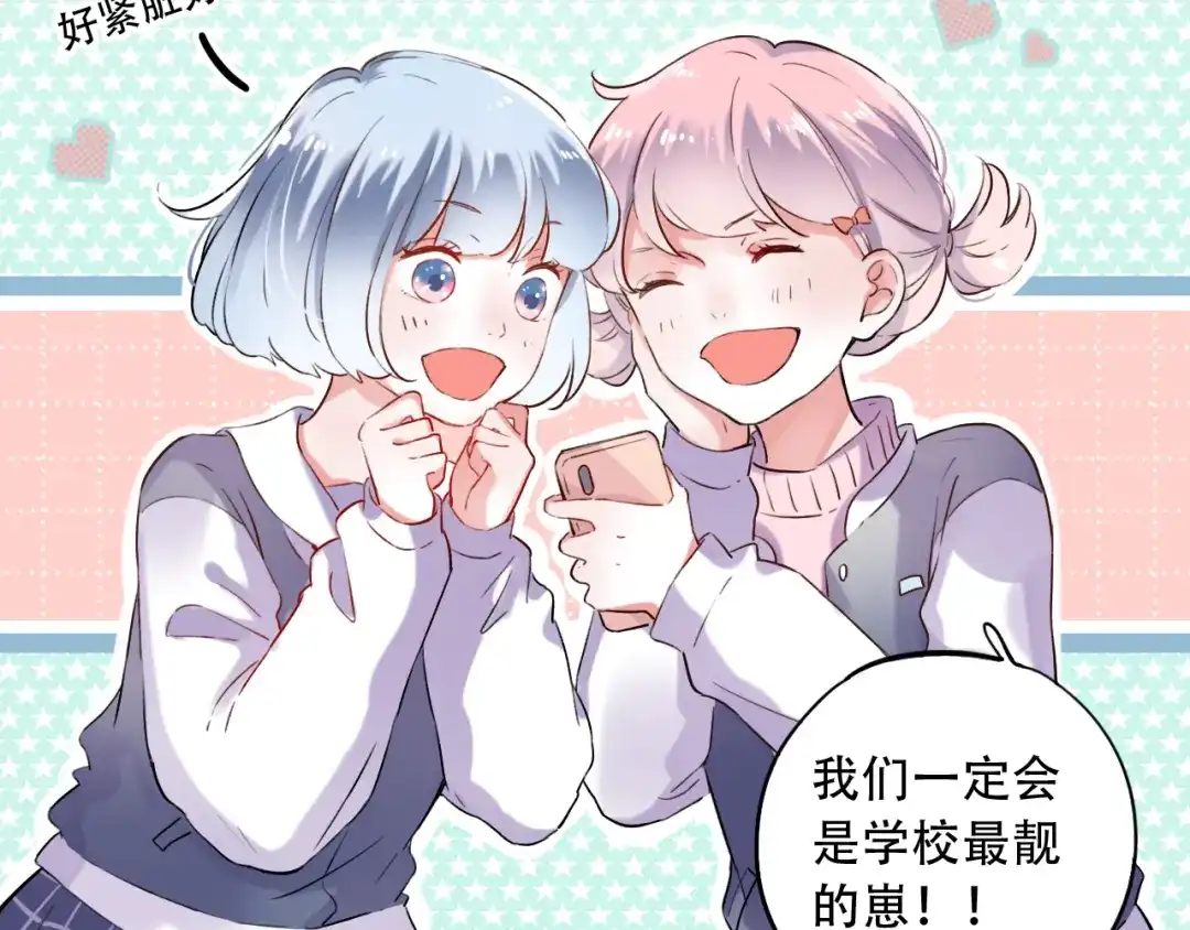 《泽上寂寞萤火》第31话 过去的他 第3页