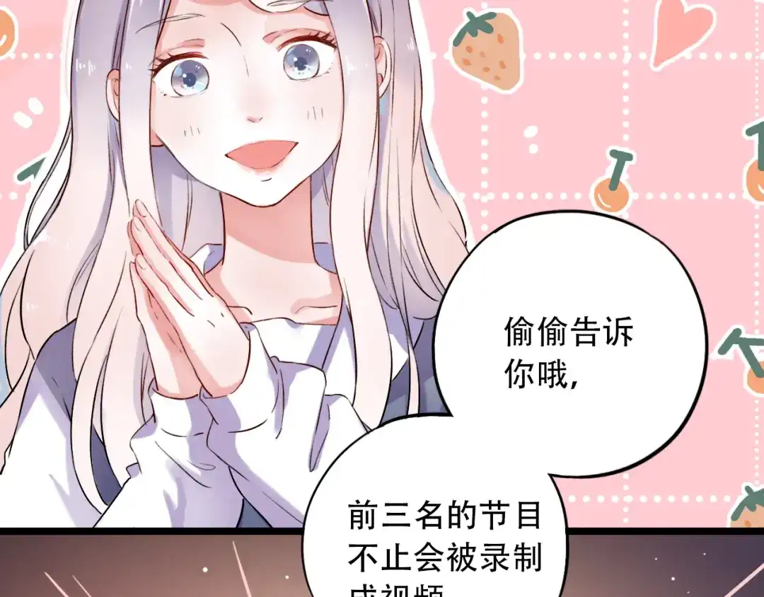 《泽上寂寞萤火》第31话 过去的他 第40页