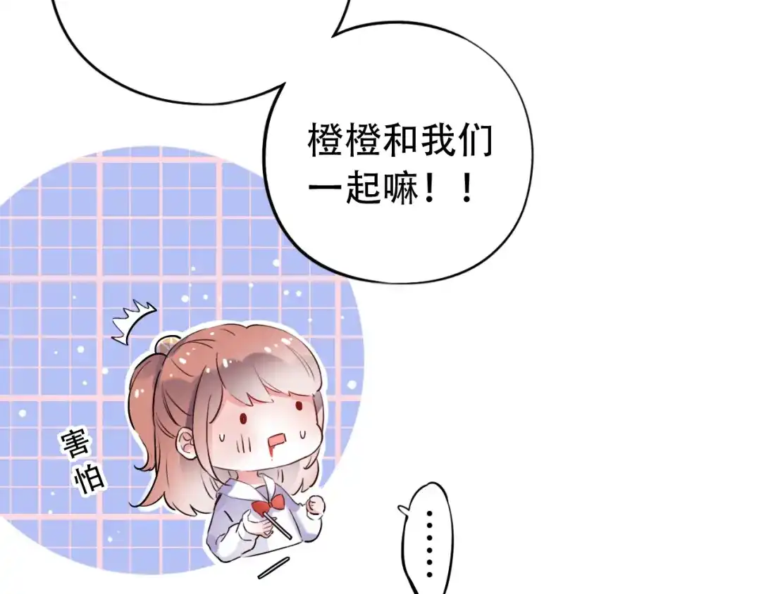 《泽上寂寞萤火》第31话 过去的他 第10页