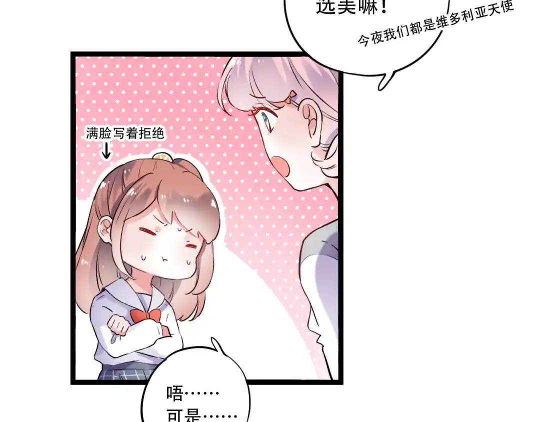 《泽上寂寞萤火》第31话 过去的他 第15页