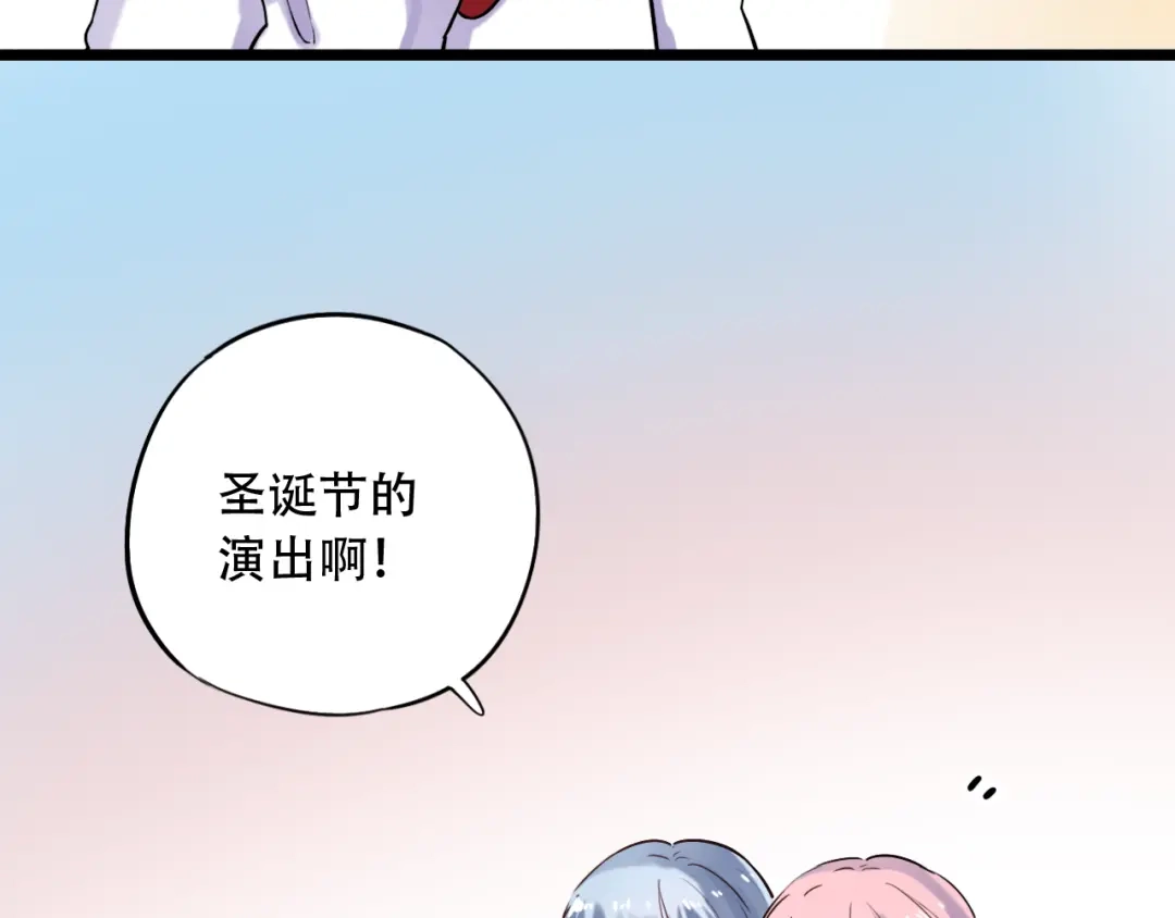 《泽上寂寞萤火》第31话 过去的他 第6页
