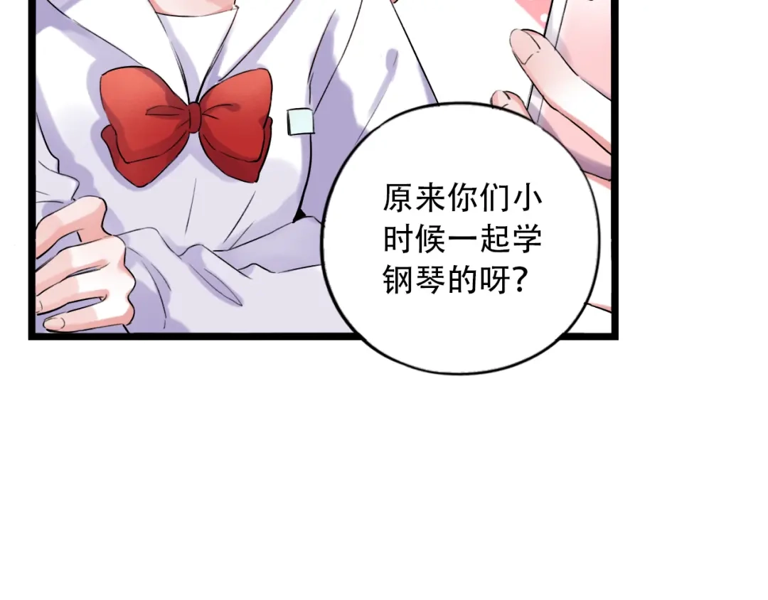 《泽上寂寞萤火》第31话 过去的他 第73页