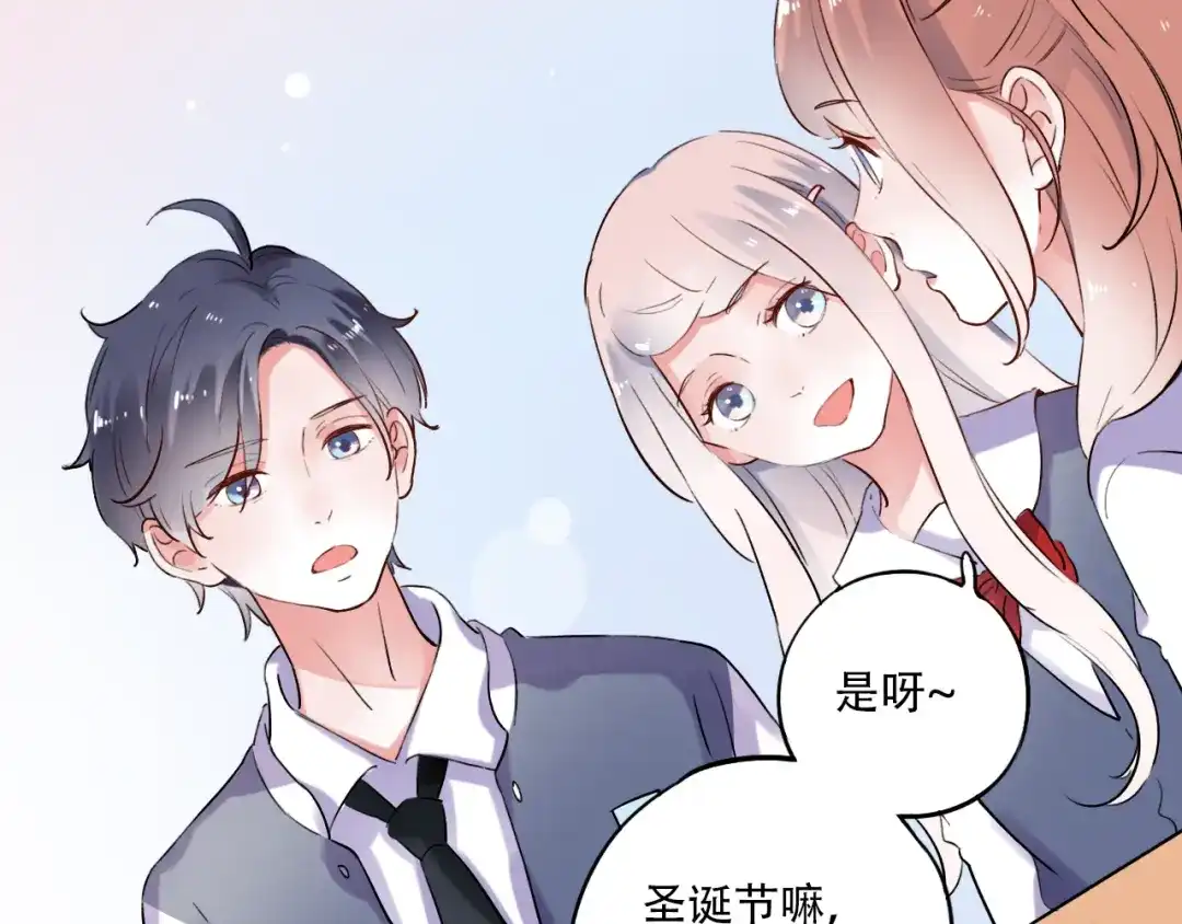 《泽上寂寞萤火》第31话 过去的他 第38页
