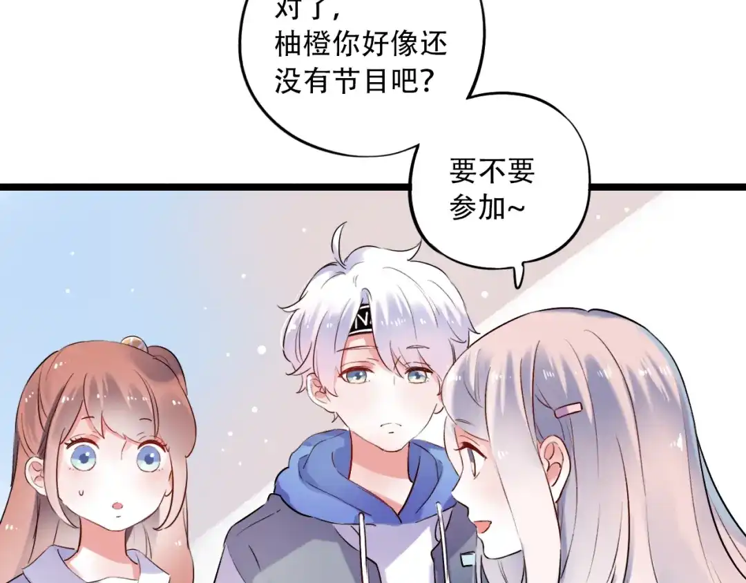 《泽上寂寞萤火》第31话 过去的他 第34页