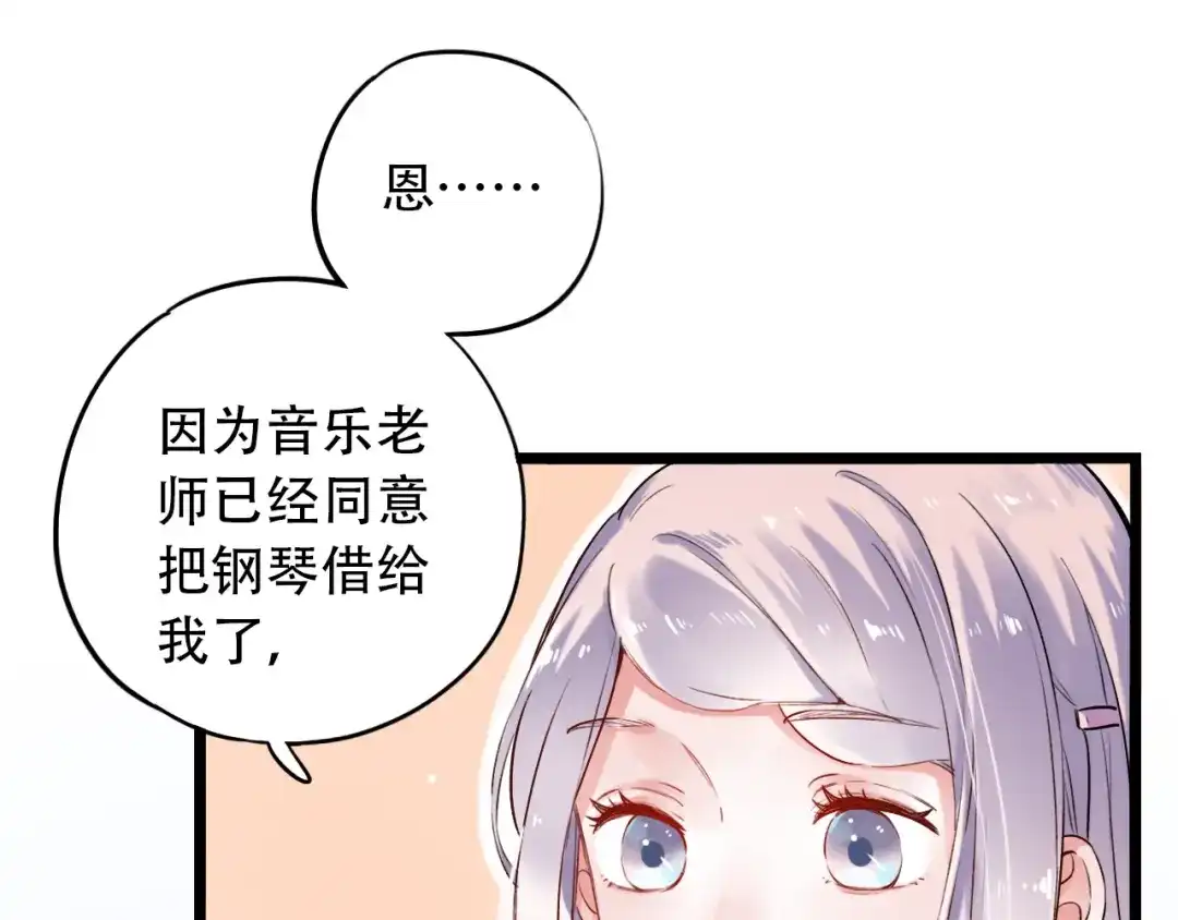 《泽上寂寞萤火》第31话 过去的他 第58页