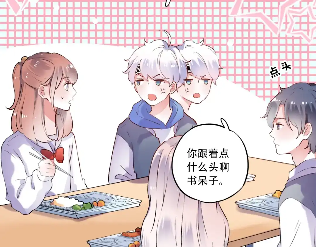 《泽上寂寞萤火》第31话 过去的他 第63页