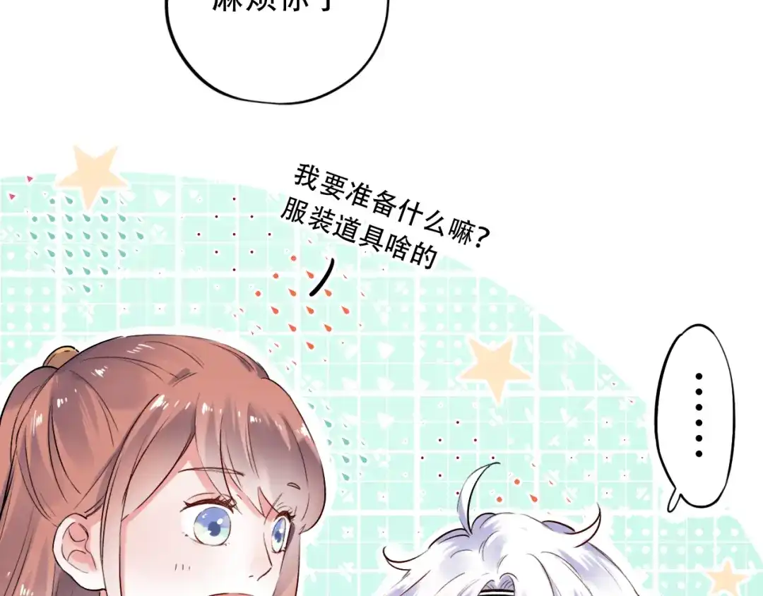 《泽上寂寞萤火》第31话 过去的他 第47页