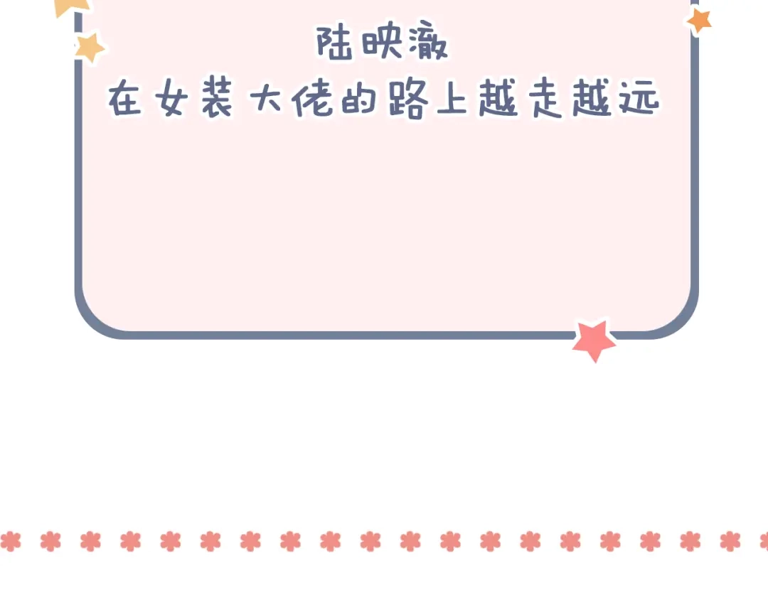 《泽上寂寞萤火》第32话 错位？ 第98页