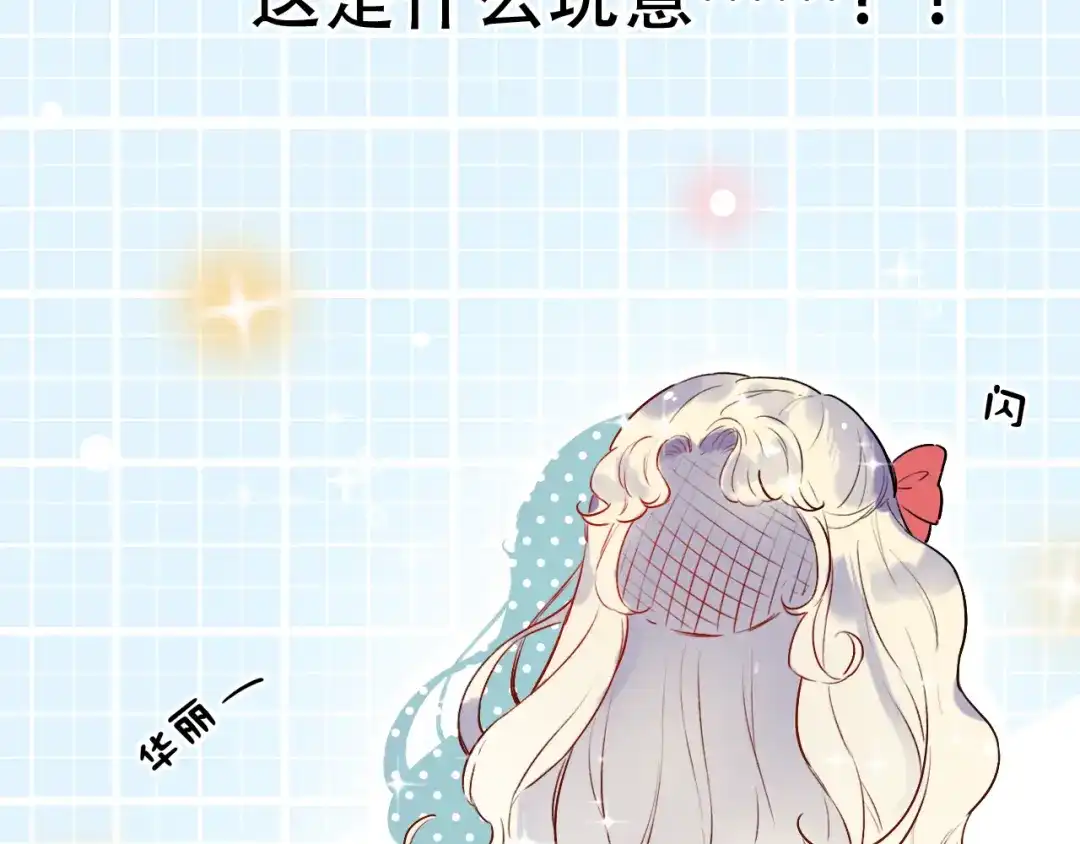 《泽上寂寞萤火》第32话 错位？ 第70页