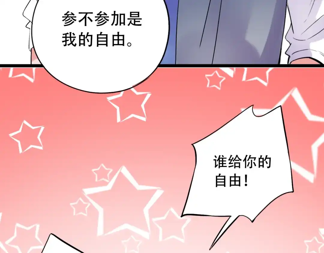 《泽上寂寞萤火》第32话 错位？ 第8页