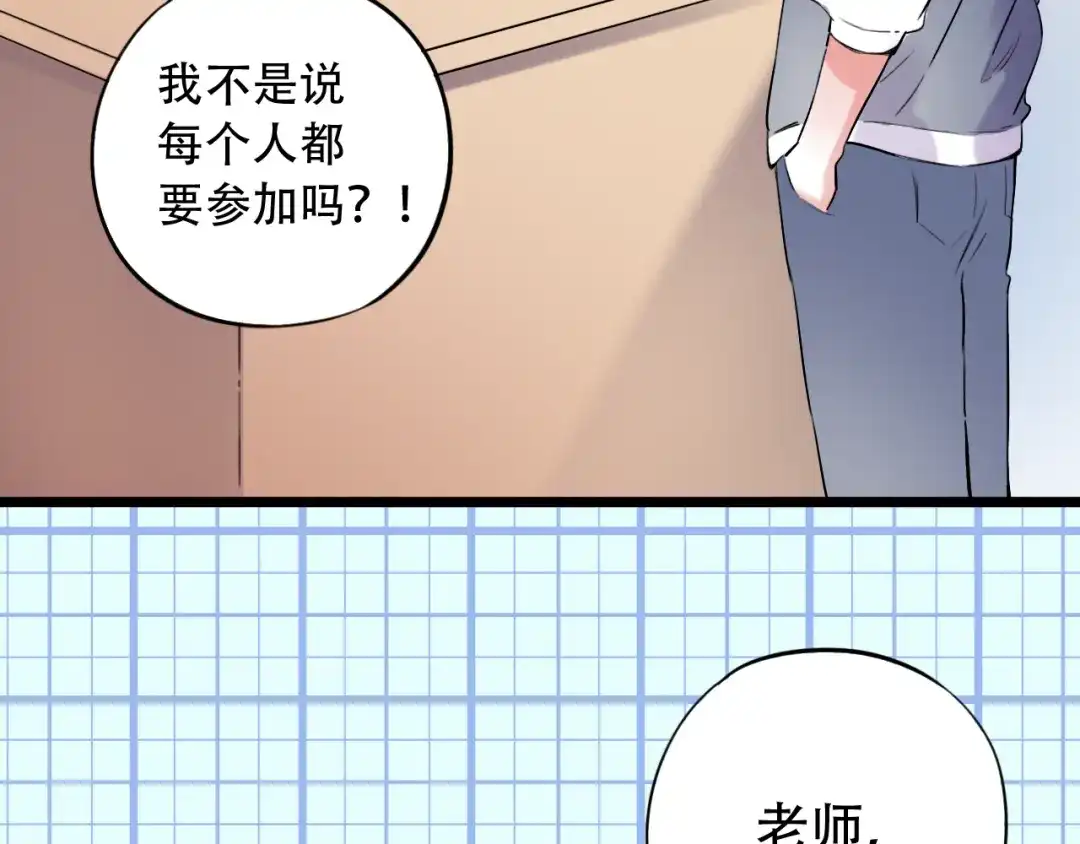 《泽上寂寞萤火》第32话 错位？ 第5页