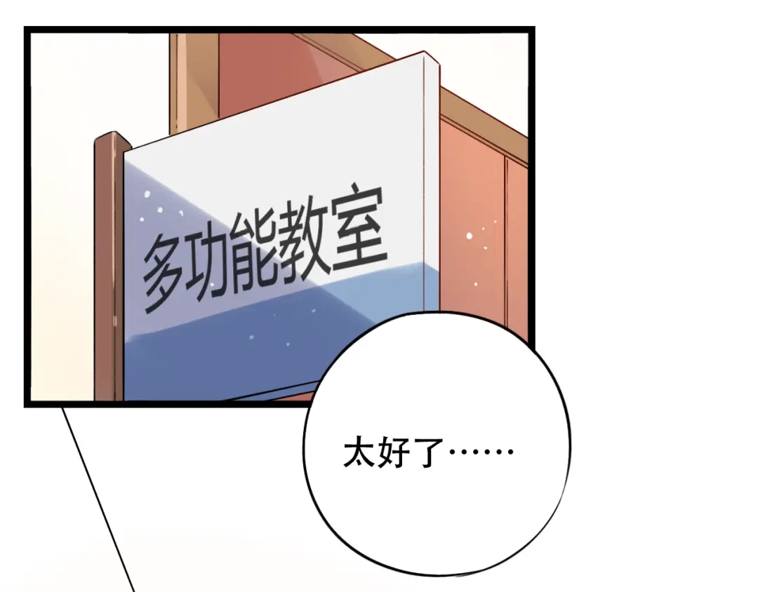 《泽上寂寞萤火》第32话 错位？ 第26页