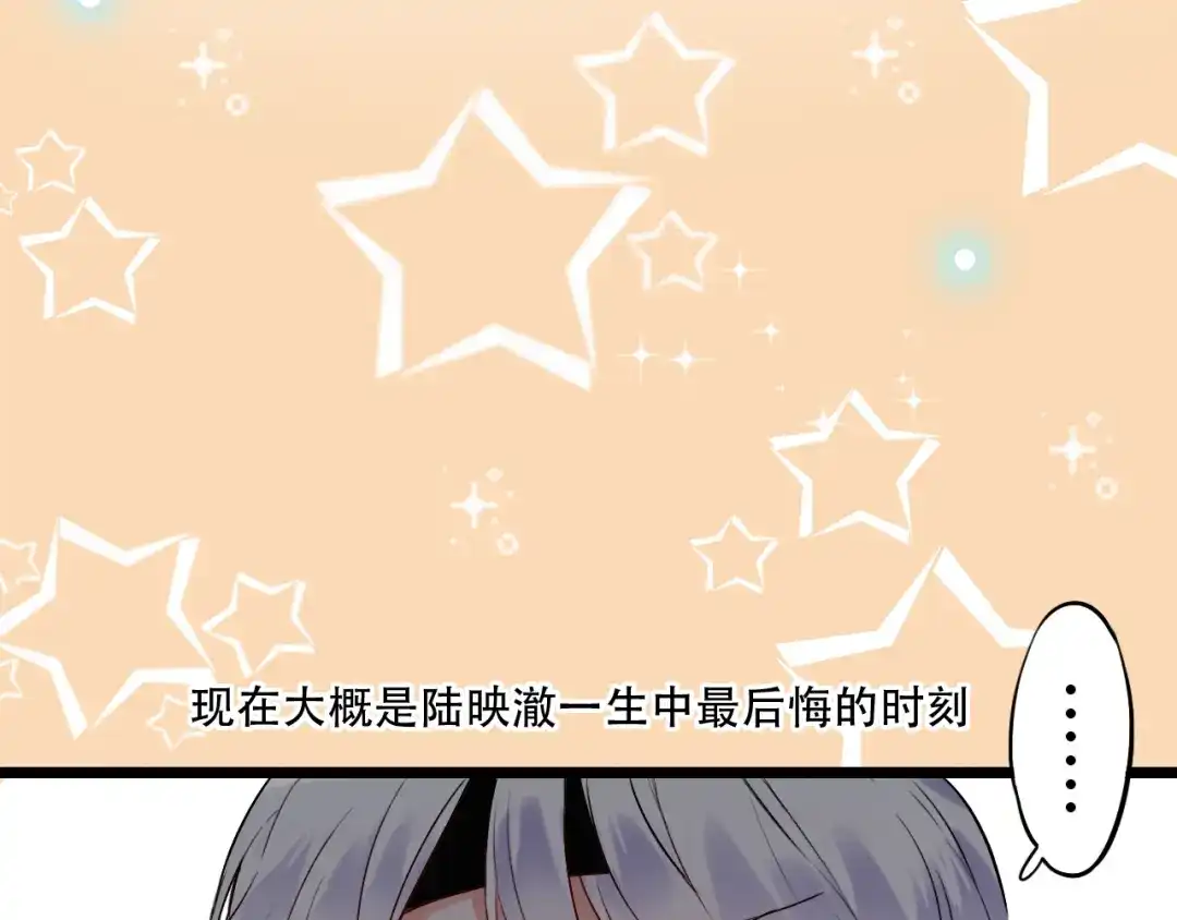 《泽上寂寞萤火》第32话 错位？ 第73页