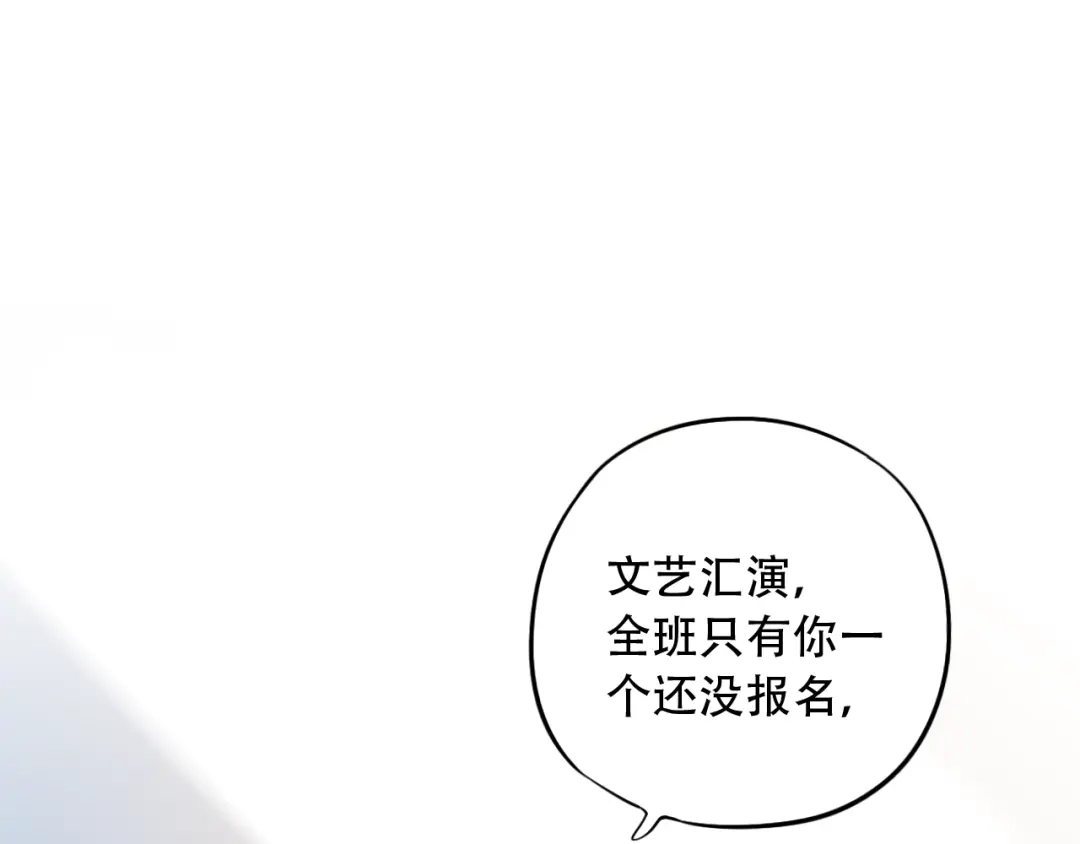 《泽上寂寞萤火》第32话 错位？ 第3页