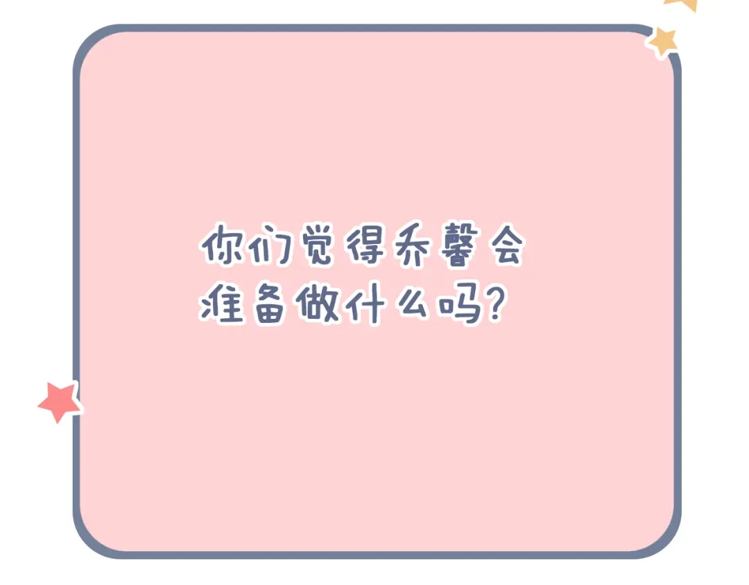 《泽上寂寞萤火》第32话 错位？ 第96页