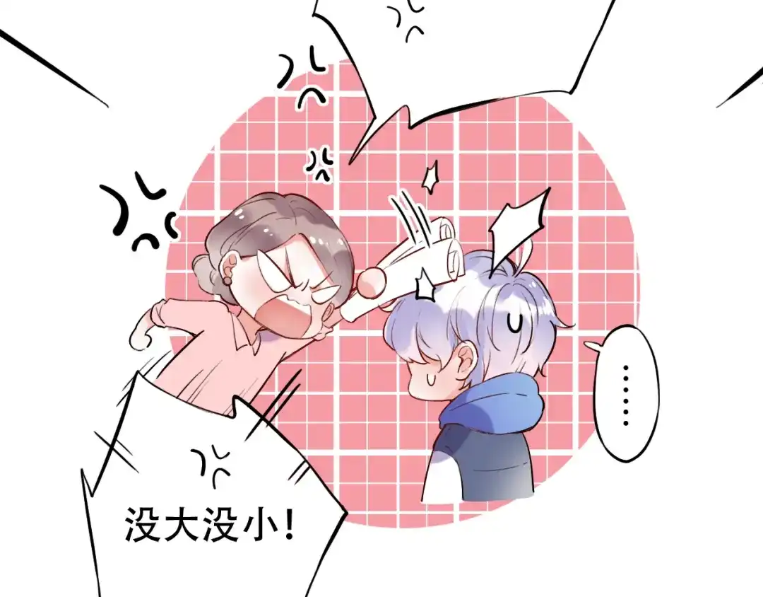 《泽上寂寞萤火》第32话 错位？ 第20页