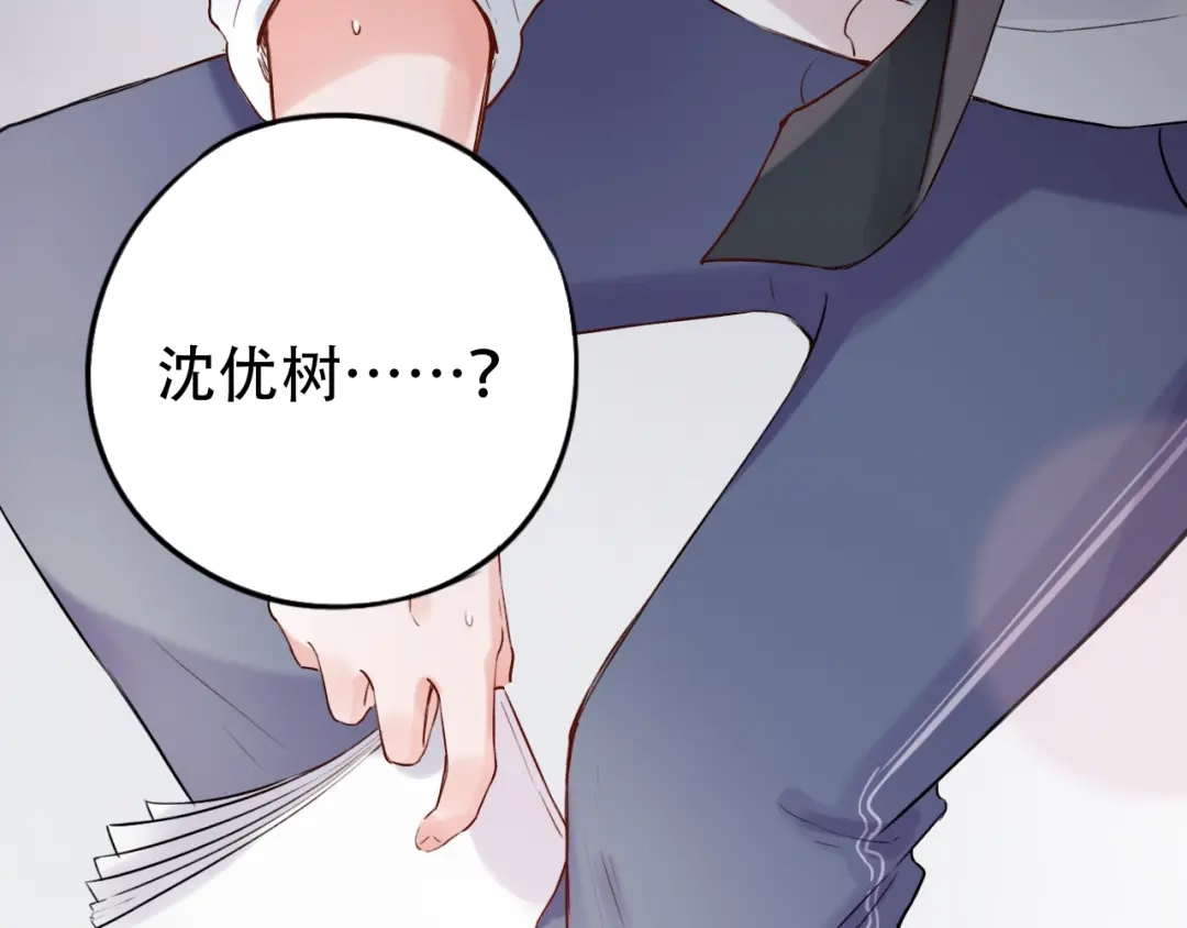 《泽上寂寞萤火》第33话 男神的私密练习时间 第164页