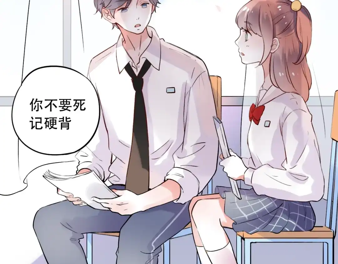 《泽上寂寞萤火》第33话 男神的私密练习时间 第100页