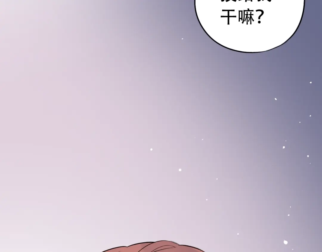 《泽上寂寞萤火》第33话 男神的私密练习时间 第30页