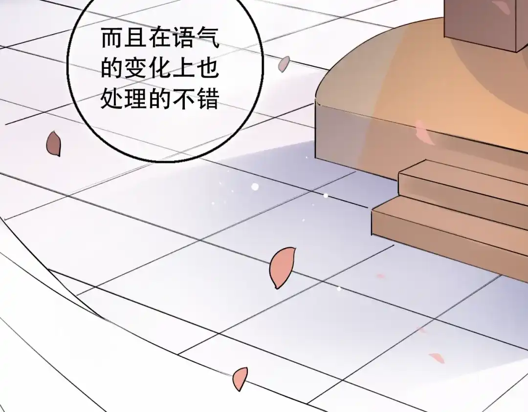 《泽上寂寞萤火》第33话 男神的私密练习时间 第136页