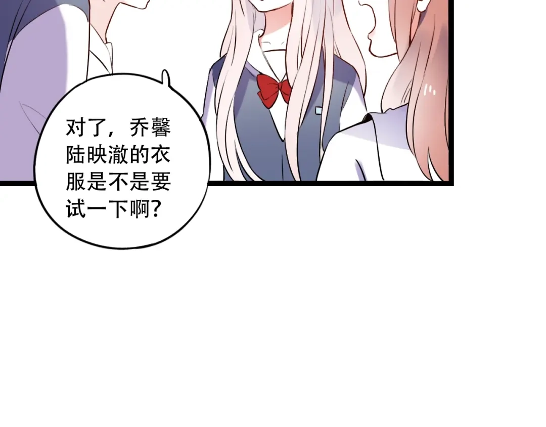 《泽上寂寞萤火》第33话 男神的私密练习时间 第66页