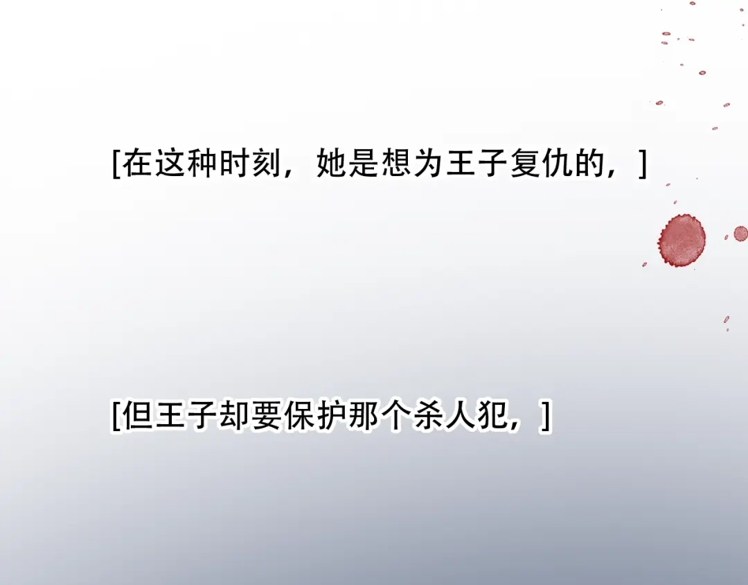 《泽上寂寞萤火》第33话 男神的私密练习时间 第107页
