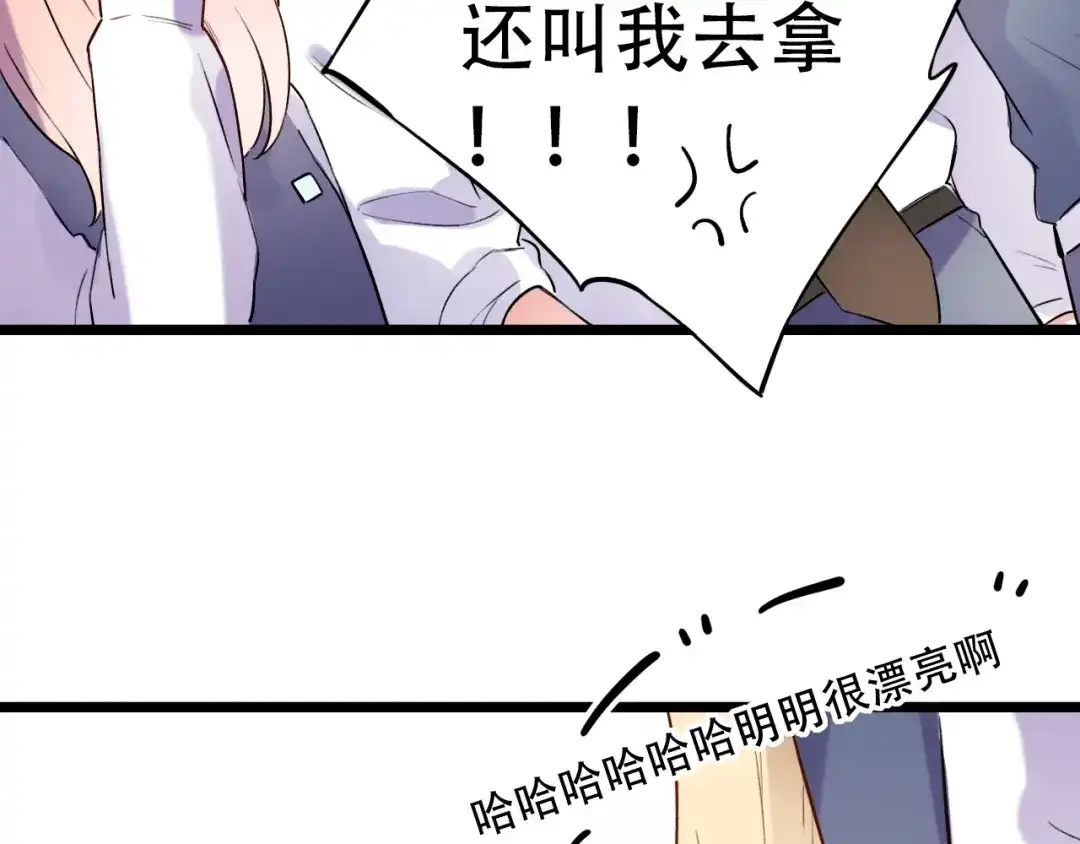 《泽上寂寞萤火》第33话 男神的私密练习时间 第157页