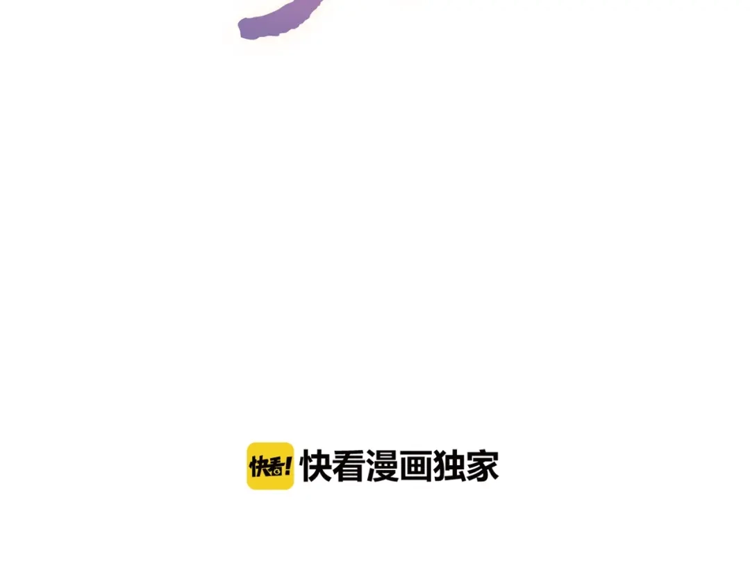 《泽上寂寞萤火》第33话 男神的私密练习时间 第44页