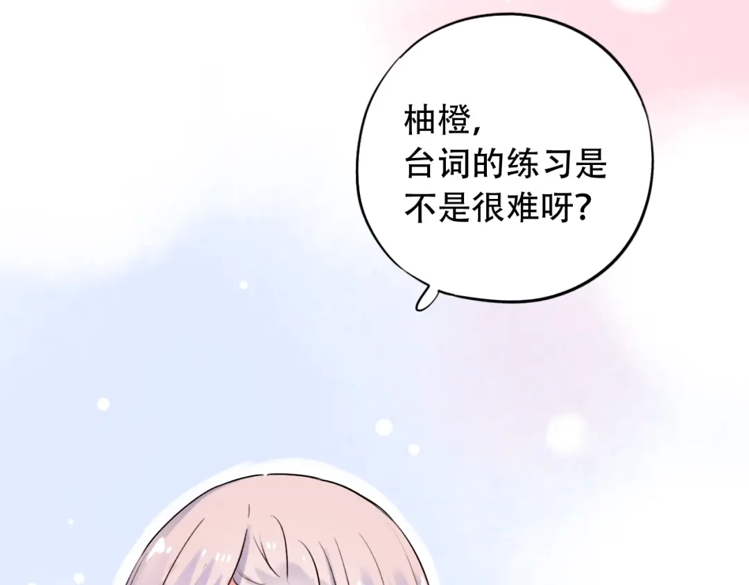 《泽上寂寞萤火》第33话 男神的私密练习时间 第49页