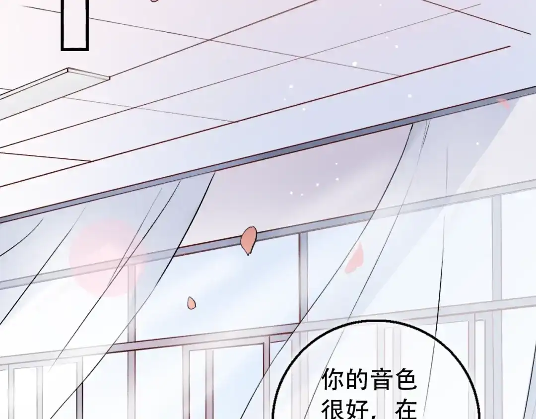 《泽上寂寞萤火》第33话 男神的私密练习时间 第134页