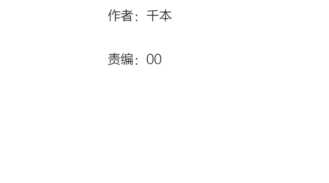 《泽上寂寞萤火》第33话 男神的私密练习时间 第45页