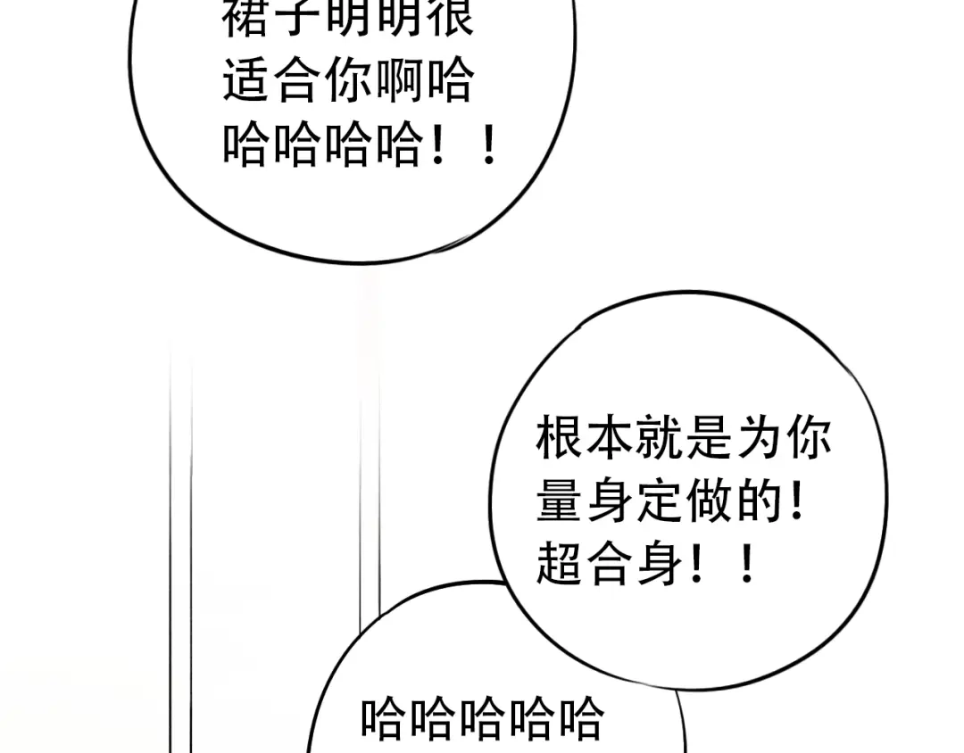 《泽上寂寞萤火》第33话 男神的私密练习时间 第152页