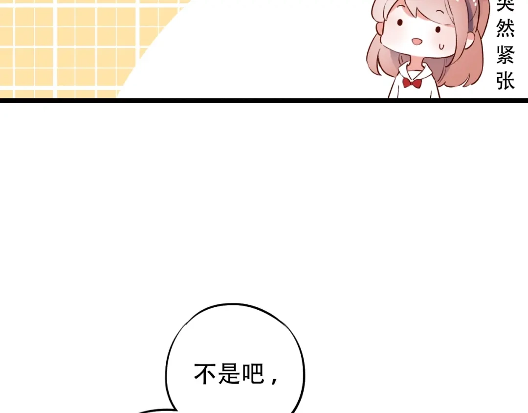 《泽上寂寞萤火》第33话 男神的私密练习时间 第62页