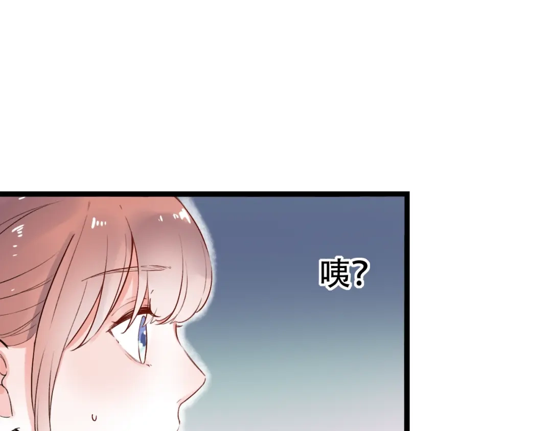《泽上寂寞萤火》第33话 男神的私密练习时间 第27页