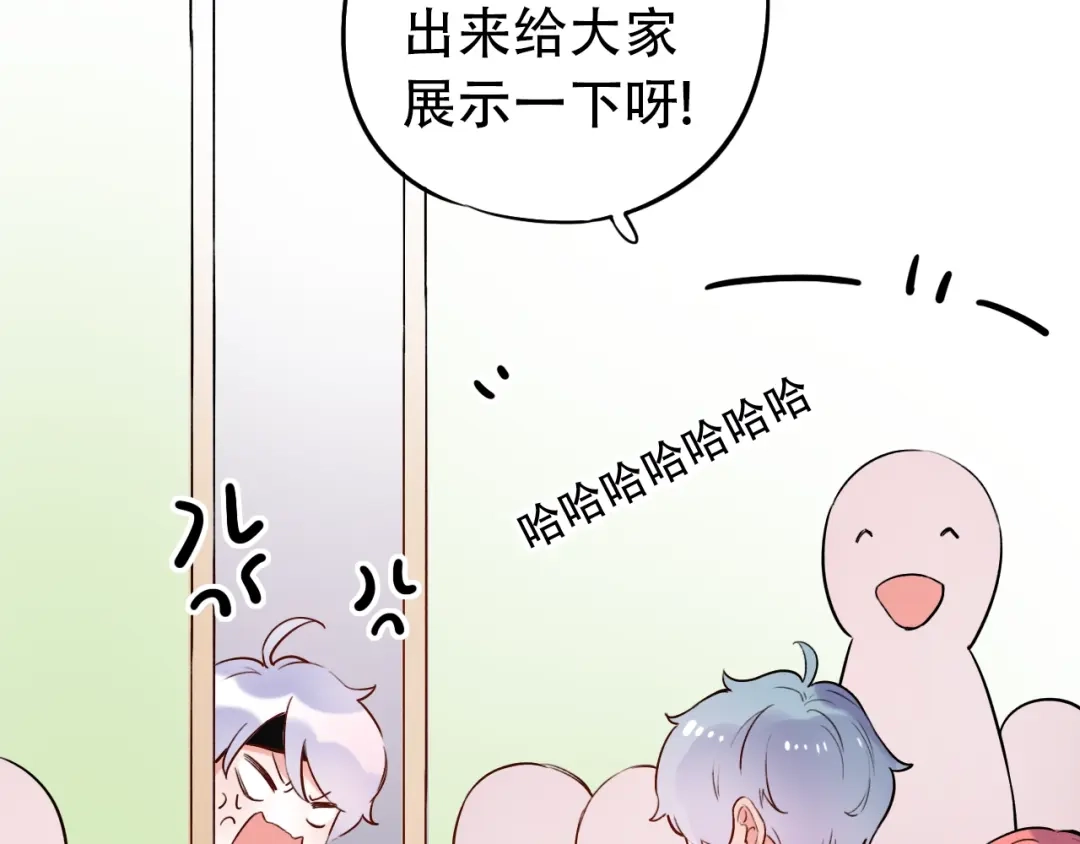 《泽上寂寞萤火》第33话 男神的私密练习时间 第153页