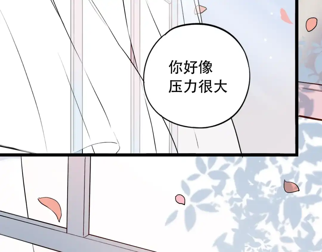 《泽上寂寞萤火》第33话 男神的私密练习时间 第93页