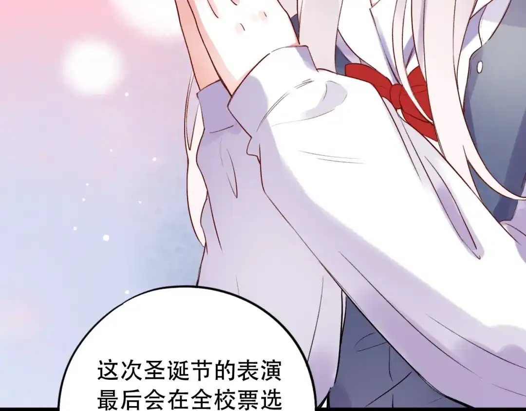 《泽上寂寞萤火》第33话 男神的私密练习时间 第17页