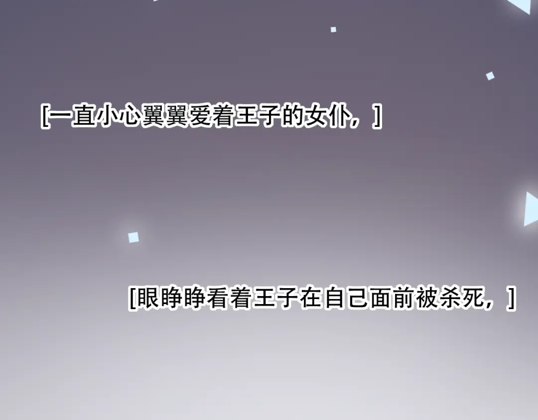 《泽上寂寞萤火》第33话 男神的私密练习时间 第105页