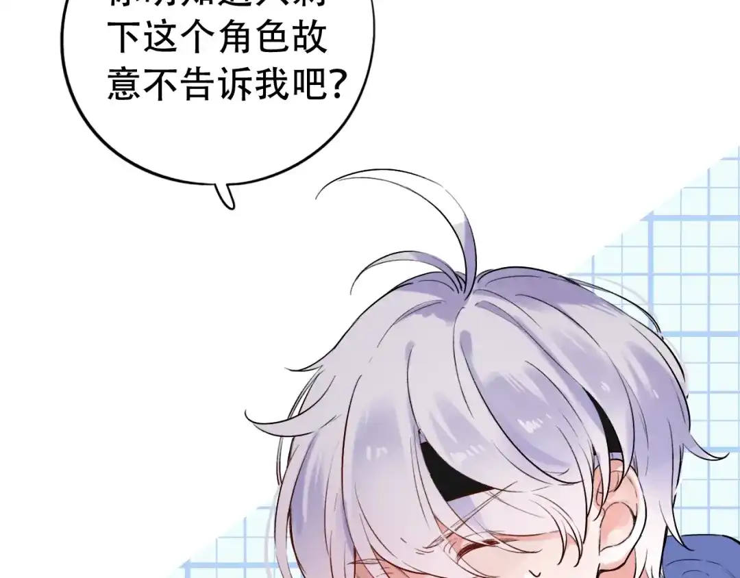 《泽上寂寞萤火》第33话 男神的私密练习时间 第2页