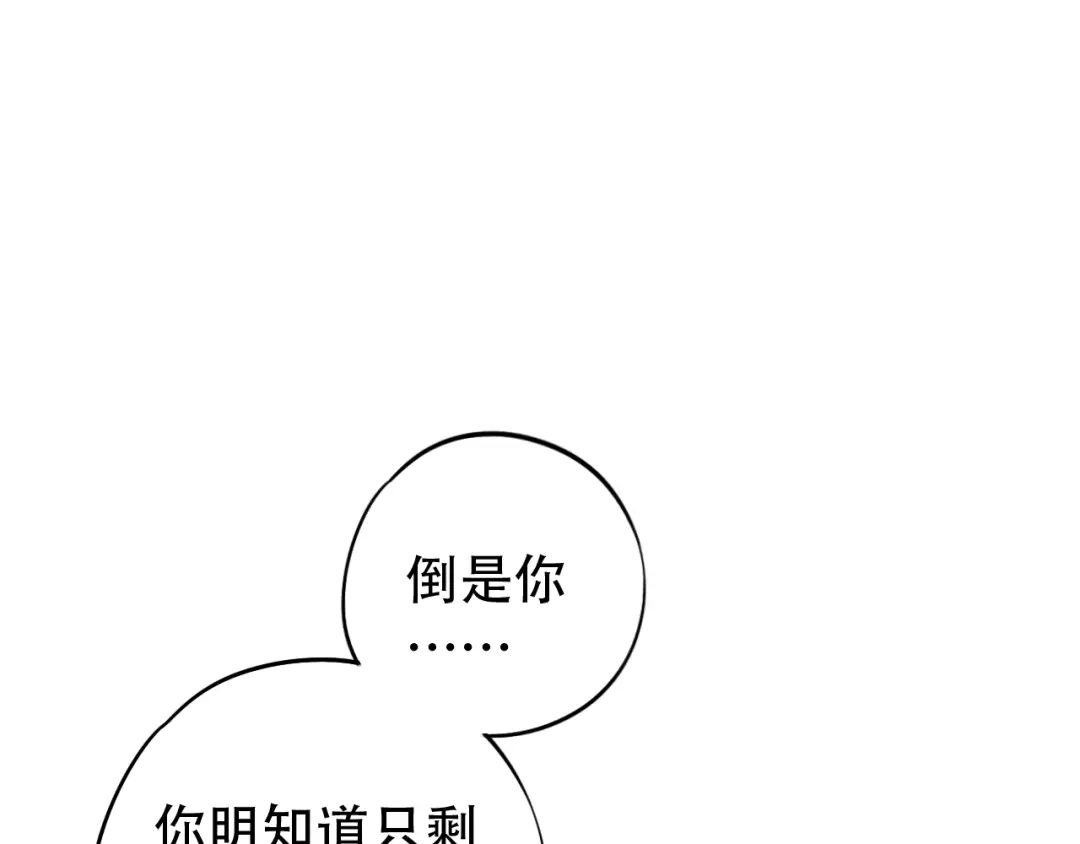 《泽上寂寞萤火》第33话 男神的私密练习时间 第1页