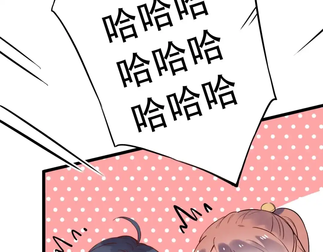 《泽上寂寞萤火》第33话 男神的私密练习时间 第150页