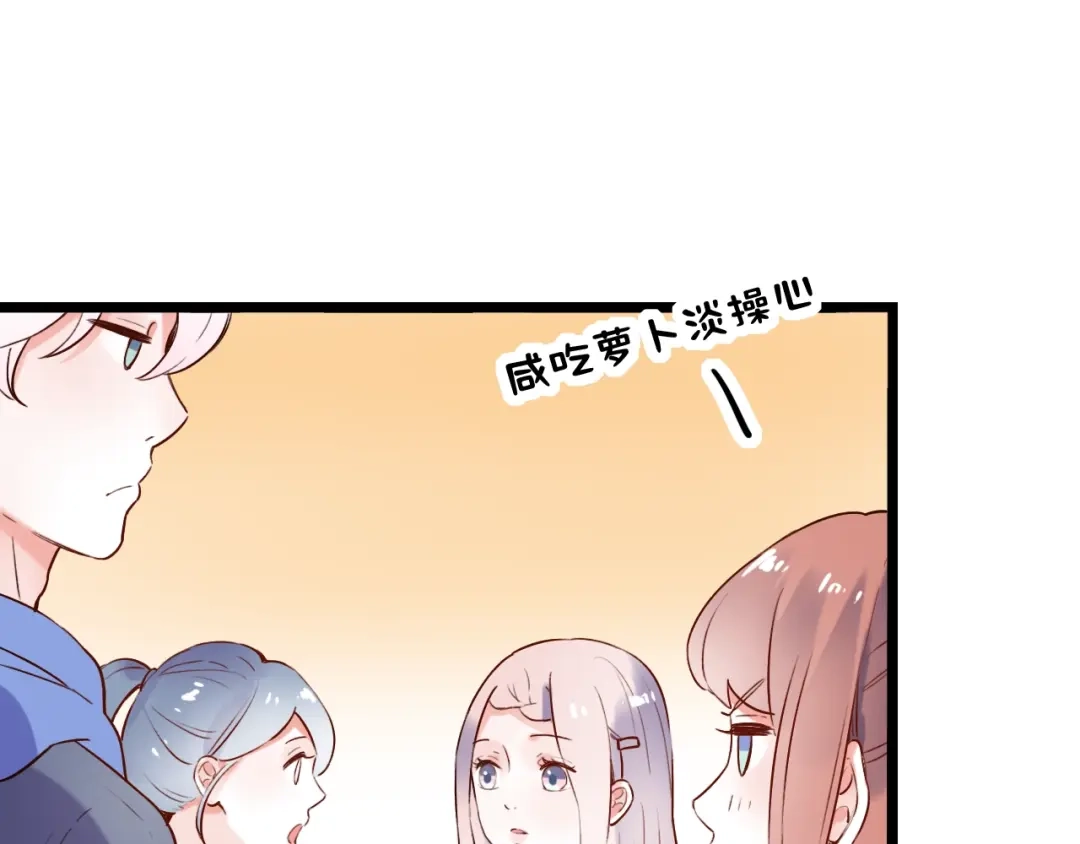 《泽上寂寞萤火》第33话 男神的私密练习时间 第65页