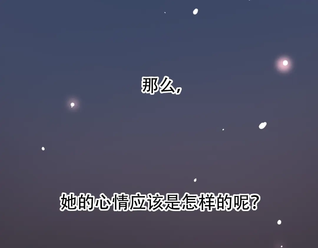 《泽上寂寞萤火》第33话 男神的私密练习时间 第109页