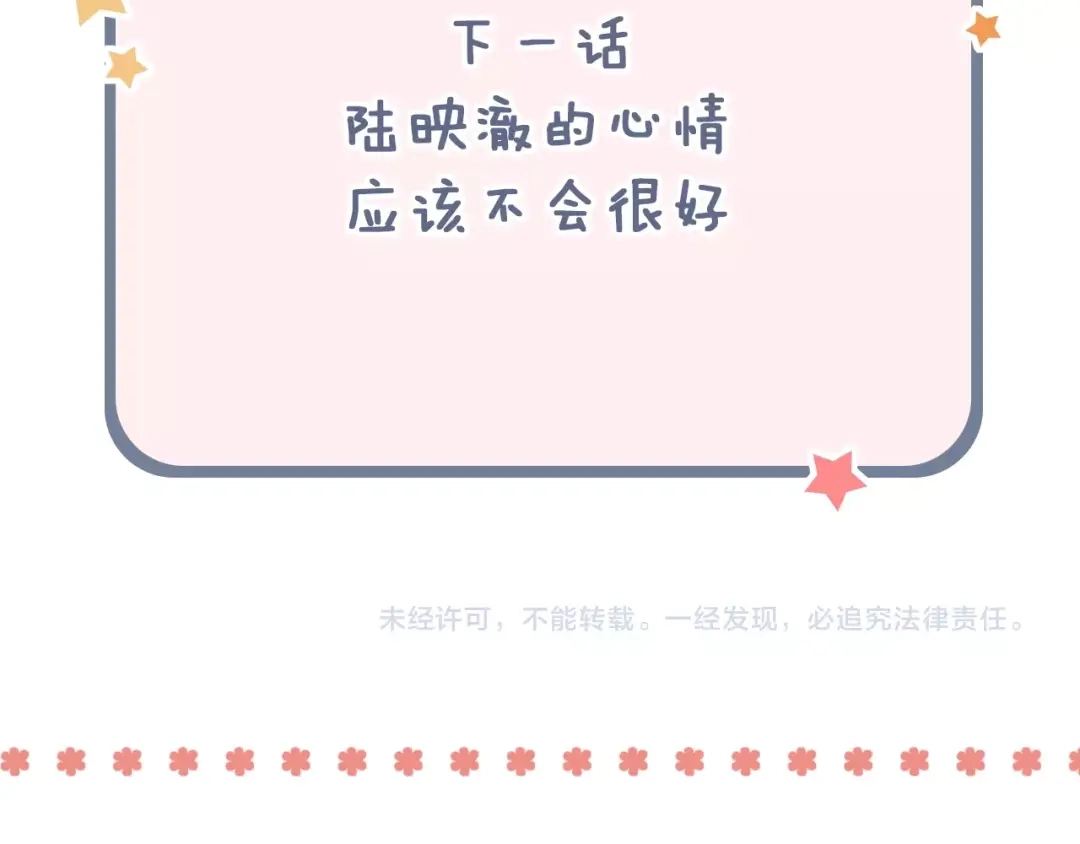 《泽上寂寞萤火》第33话 男神的私密练习时间 第172页