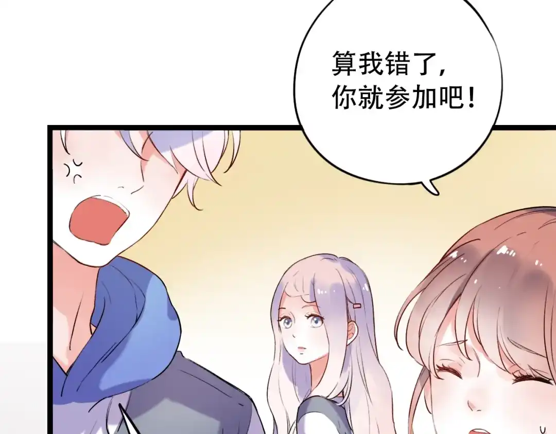 《泽上寂寞萤火》第33话 男神的私密练习时间 第5页