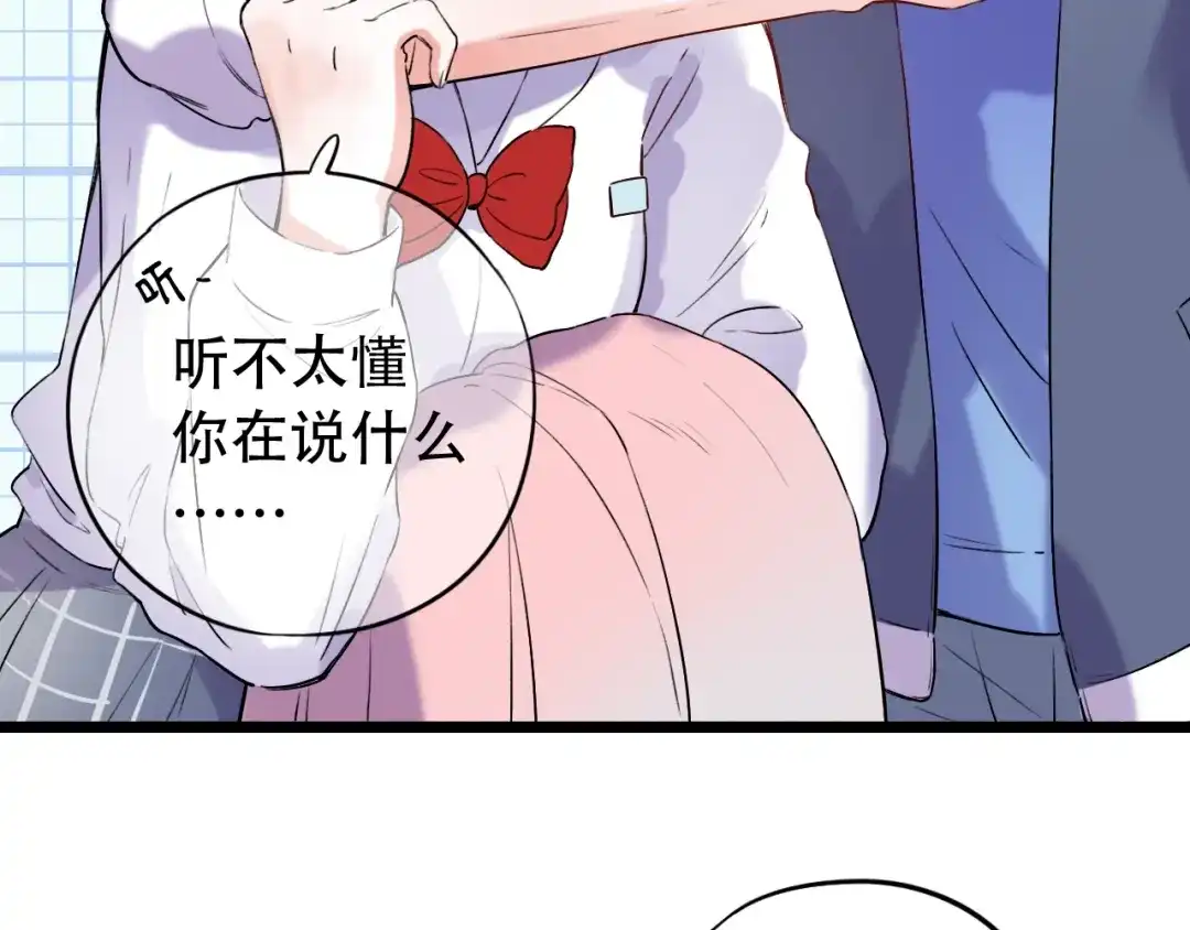 《泽上寂寞萤火》第33话 男神的私密练习时间 第4页