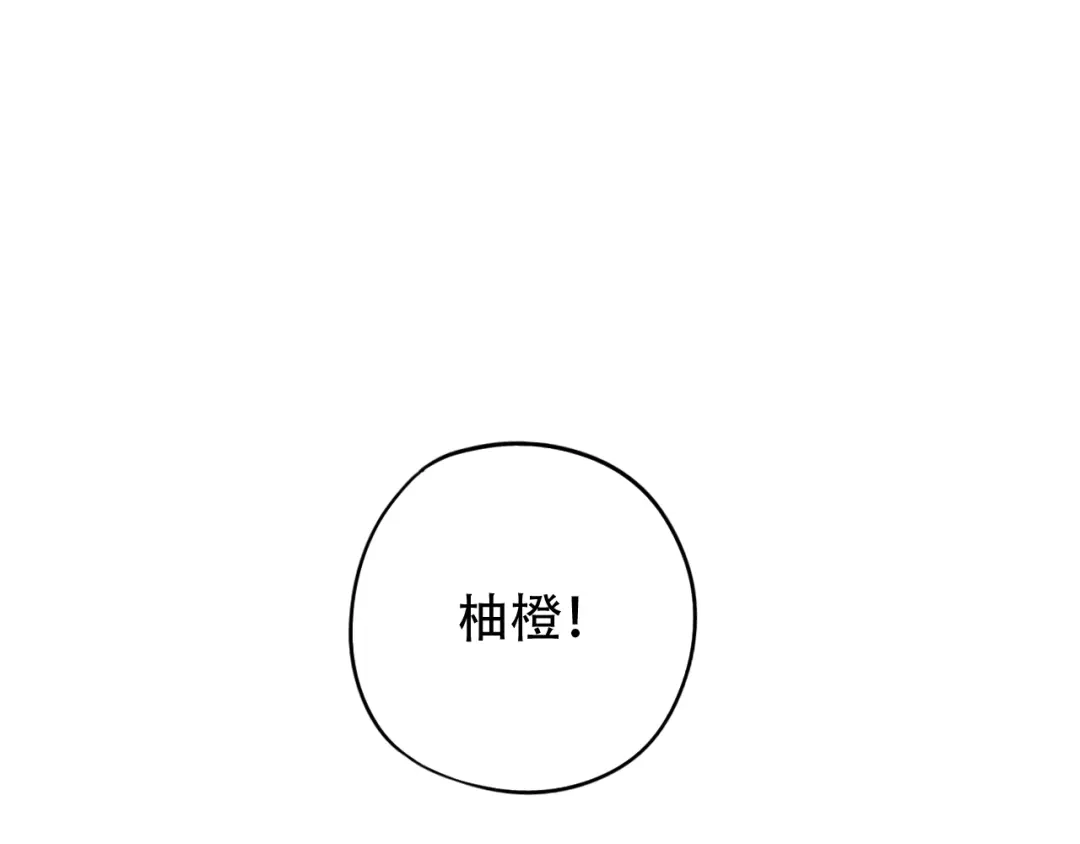 《泽上寂寞萤火》第33话 男神的私密练习时间 第46页